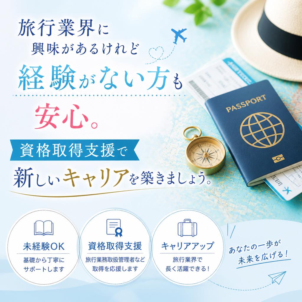 ✦ 業界未経験者大歓迎