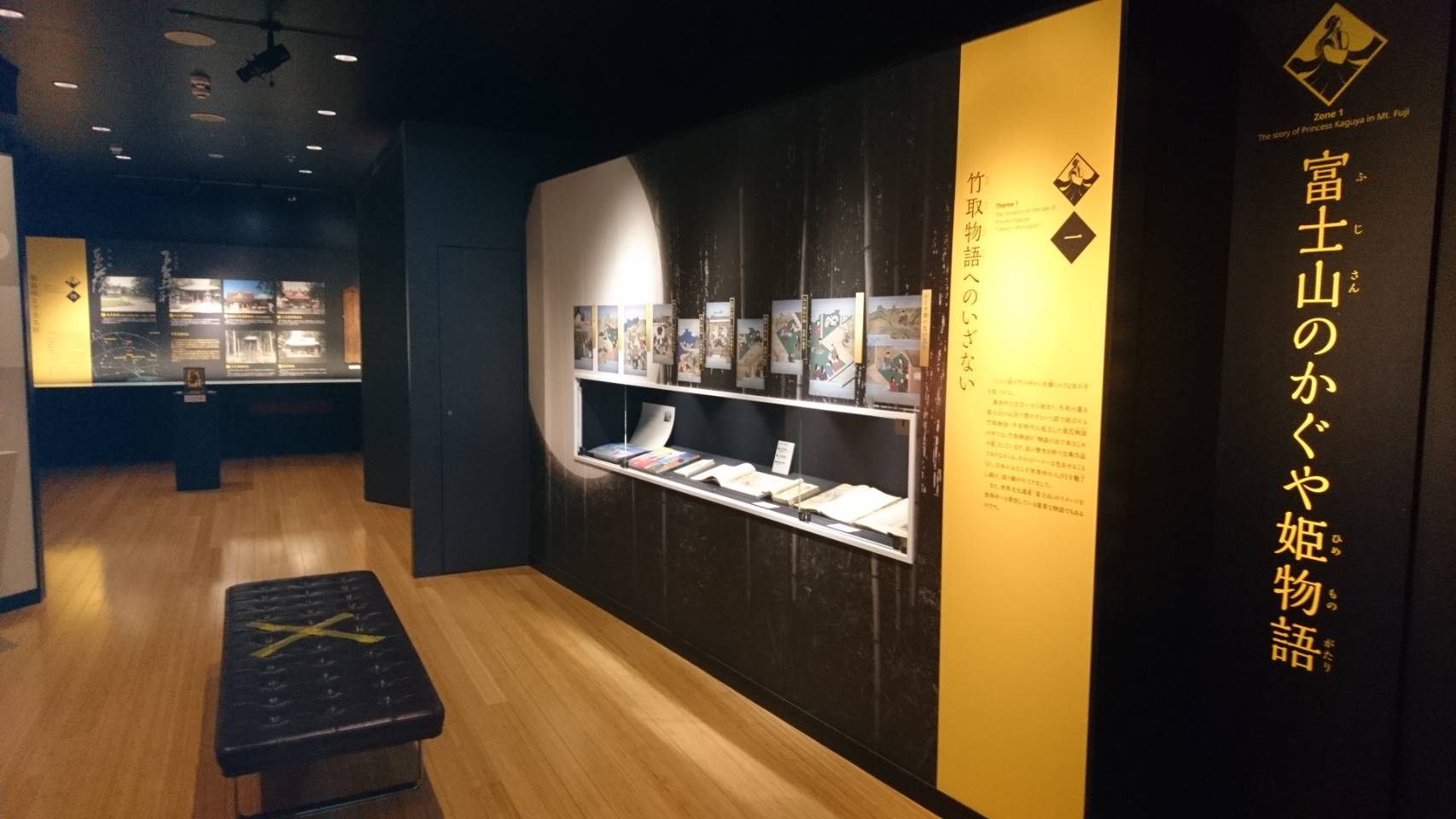 竹の加工品と地域文化の体験